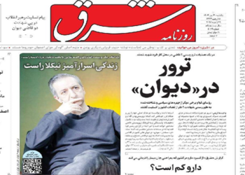 روزنامه شرق