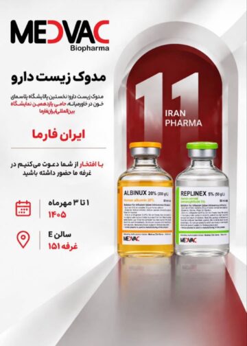 ایران فارما | مدوک زیست دارو